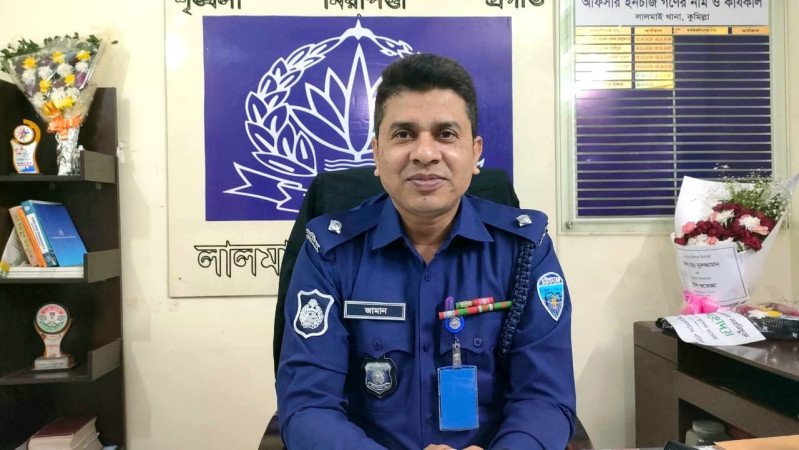 লালমাই থানায় নতুন ওসির যোগদান