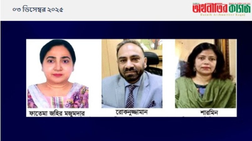 ২৩৫ কোটি টাকার মামলায় পলাতক ফাতেমা জহির মজুমদার : কোম্পানি আইন লঙ্ঘন ও ক্ষমতার অপব্যবহারের ভয়াবহ অভিযোগ