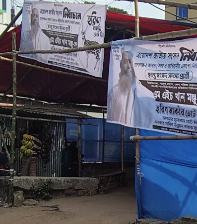 সরকারি জমি দখল করে নির্বাচনী ক্যাম্প:  নীরব প্রশাসন