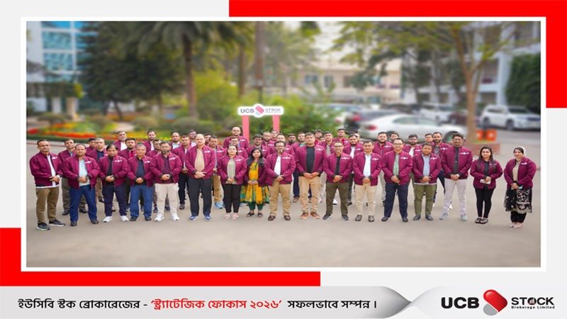 ইউসিবি স্টকের স্ট্র্যাটেজিক ফোকাস অনুষ্ঠান সম্পন্ন