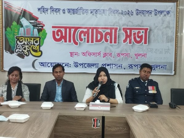 রূপসায় যথাযোগ্য মর্যাদায় শহীদ দিবস ও আন্তর্জাতিক মাতৃভাষা দিবস ২০২৬ উদযাপন