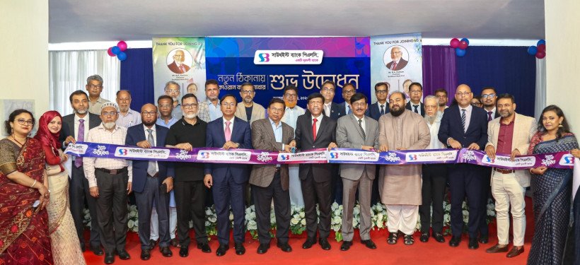 নতুন ঠিকানায় সাউথইস্ট ব্যাংক পিএলসি’র কাওরান বাজার শাখা