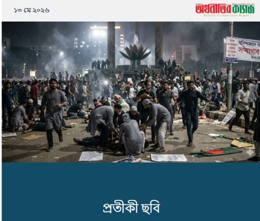 রুধিরস্নাত শাপলা চত্বর: বিচারের কাঠগড়ায় ডিপিডিসি