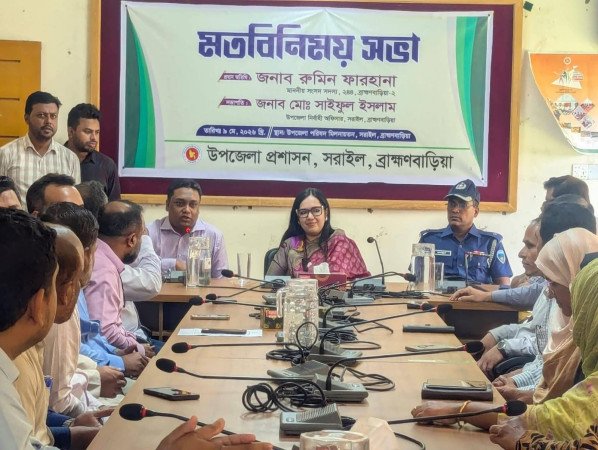 ব্রাহ্মণবাড়ীয়া-২ এর এমপি ব্যারিস্টার রুমিন ফারহানা সরাইল উপজেলা নির্বাহী অফিসে মতবিনিময় সভা