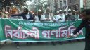 ফরিদপুরে জামায়াত এর গণমিছিল