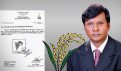 ধানের শীষ প্রতীক বরাদ্দ পেলেন মোবাশ্বের আলম ভুঁইয়া