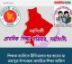 শিক্ষক বদলিতে নীতিমালার ধার ধারে না রায়পুরা উপজেলা প্রাথমিক শিক্ষা  অফিস!