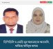 ডিপিডিসি’র এমডি নূর আহমদকে অব্যহতি, দায়িত্বে হাবিবুন নাহার